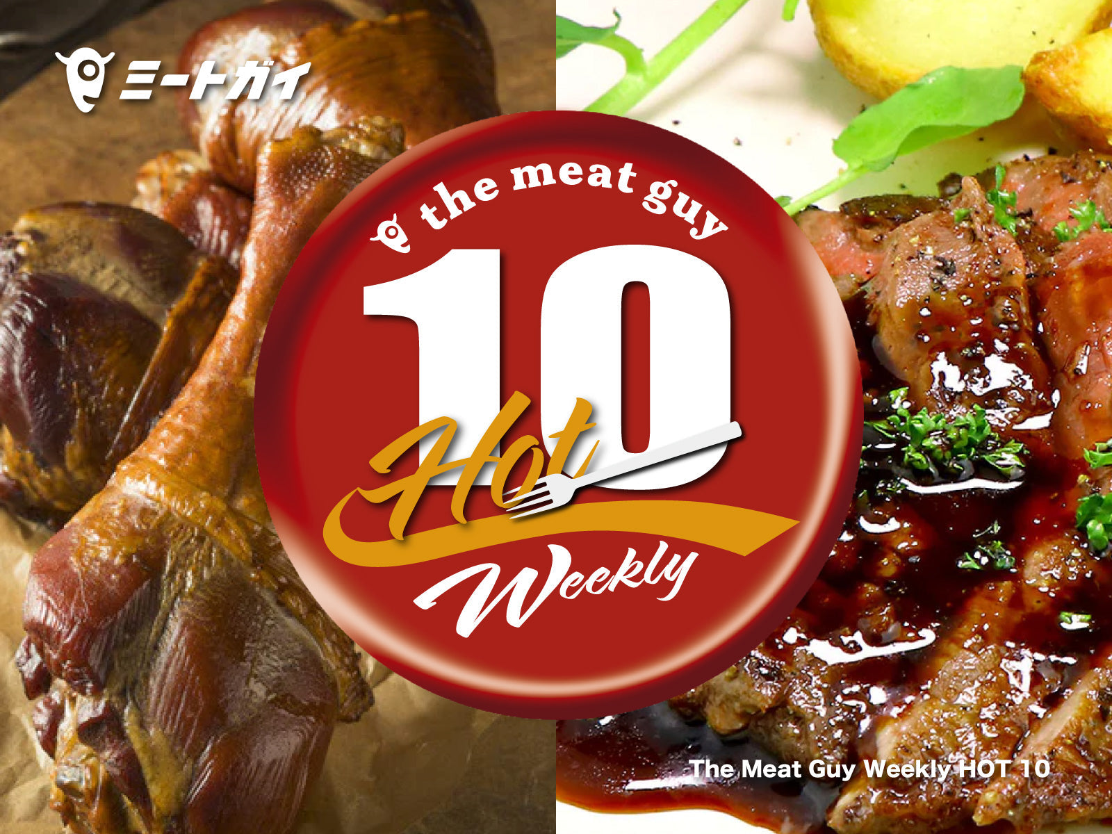 The Meat Guy Weekly HOT 10