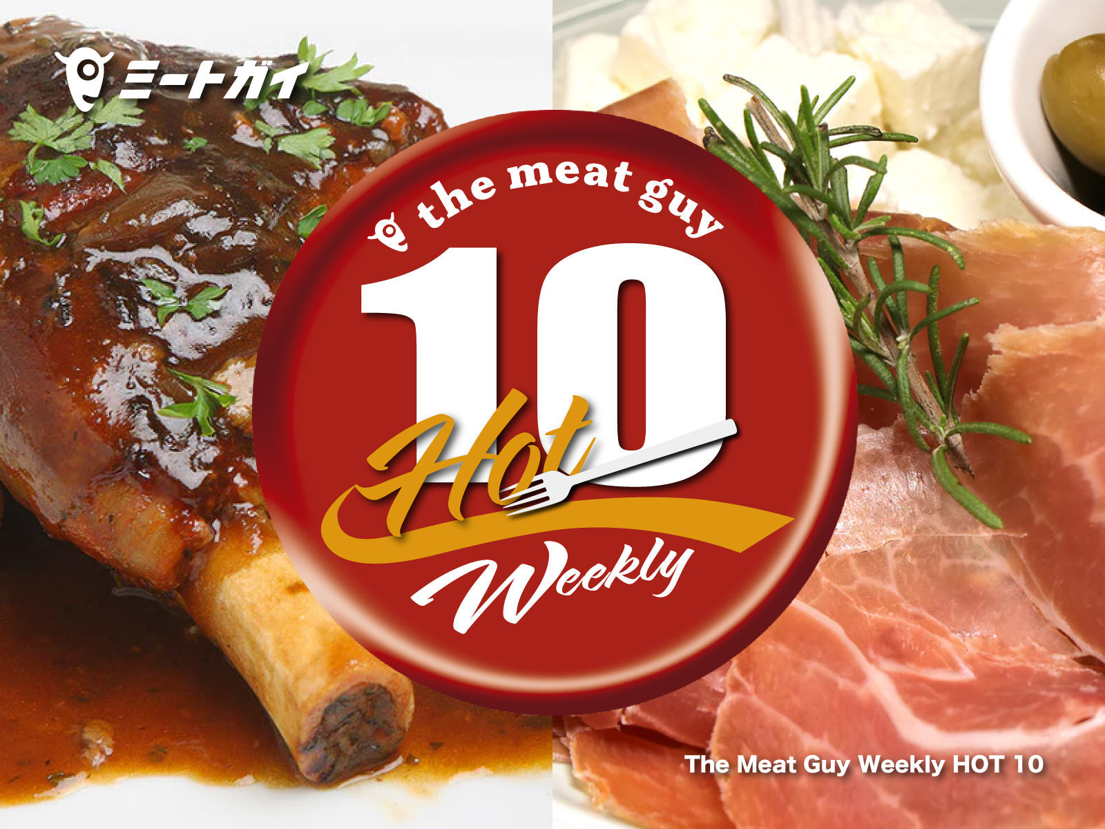The Meat Guy Weekly HOT 10