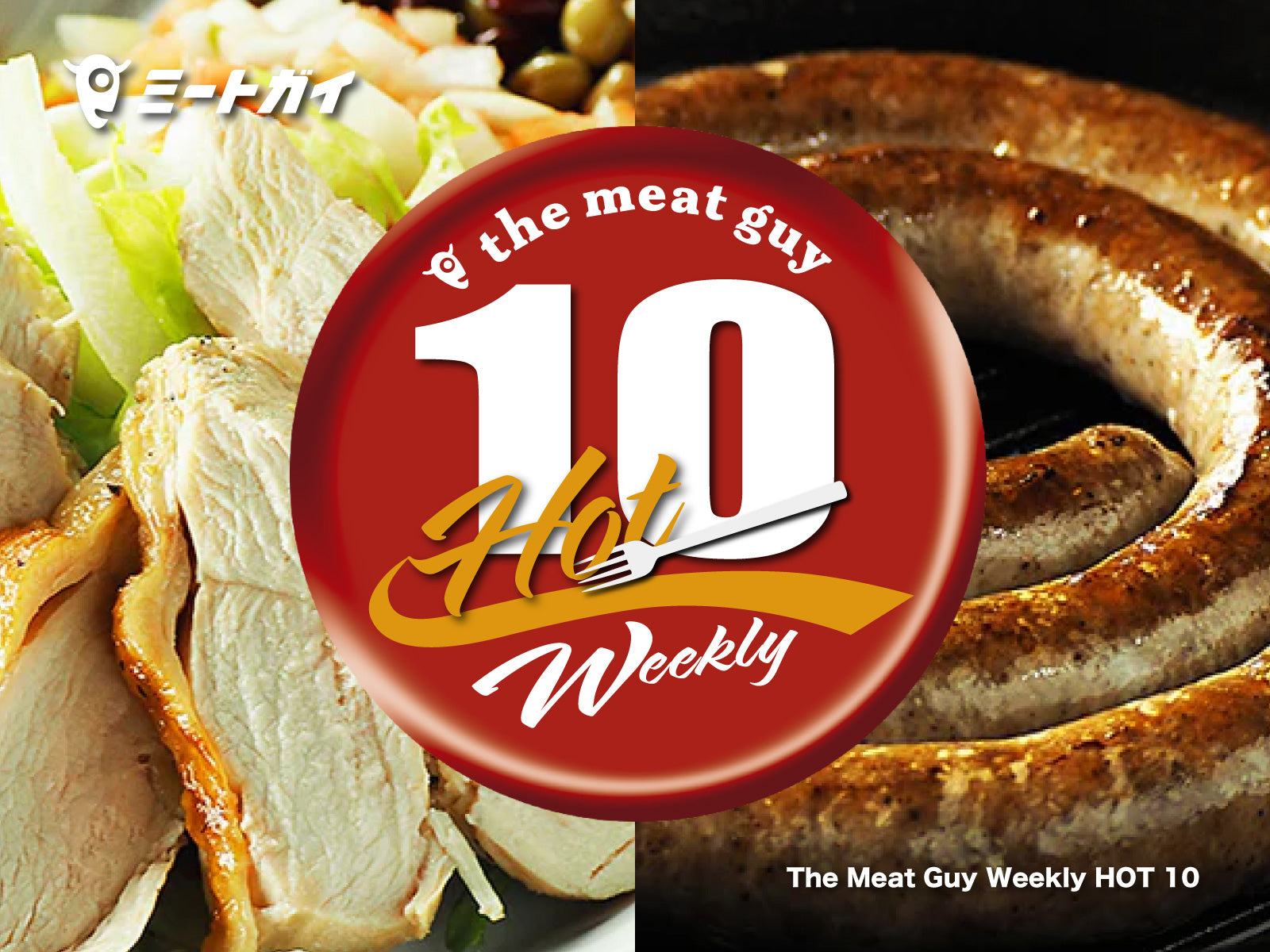 The Meat Guy Weekly HOT 10