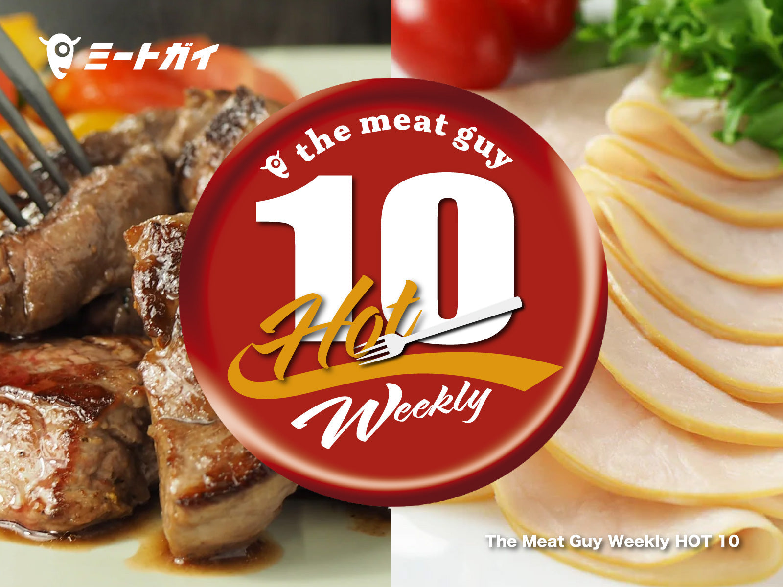 The Meat Guy Weekly HOT 10