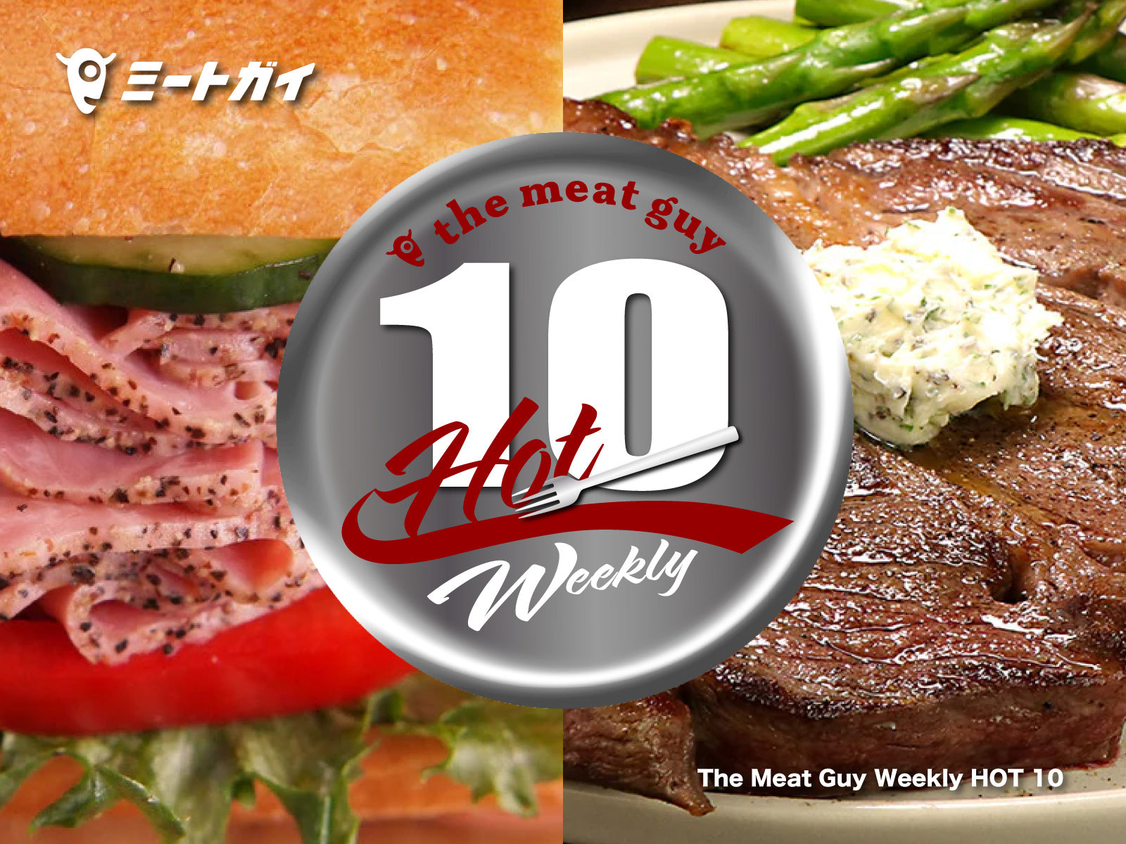 The Meat Guy Weekly HOT 10