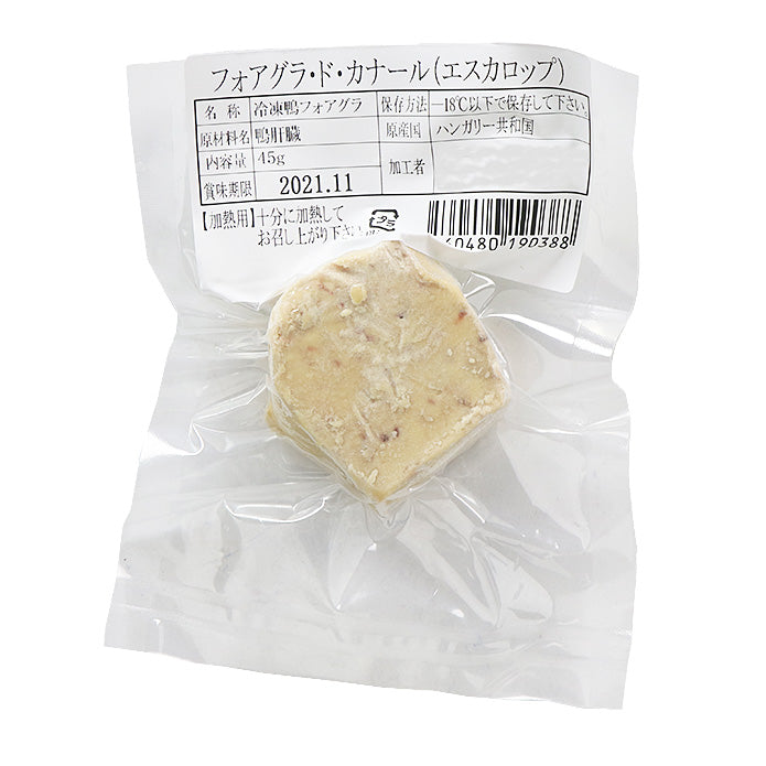 ハンガリー産 フォアグラスライス 1枚 40g