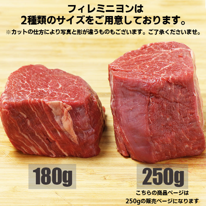 厚切り グラスフェッドビーフ ヒレ/フィレ ステーキ