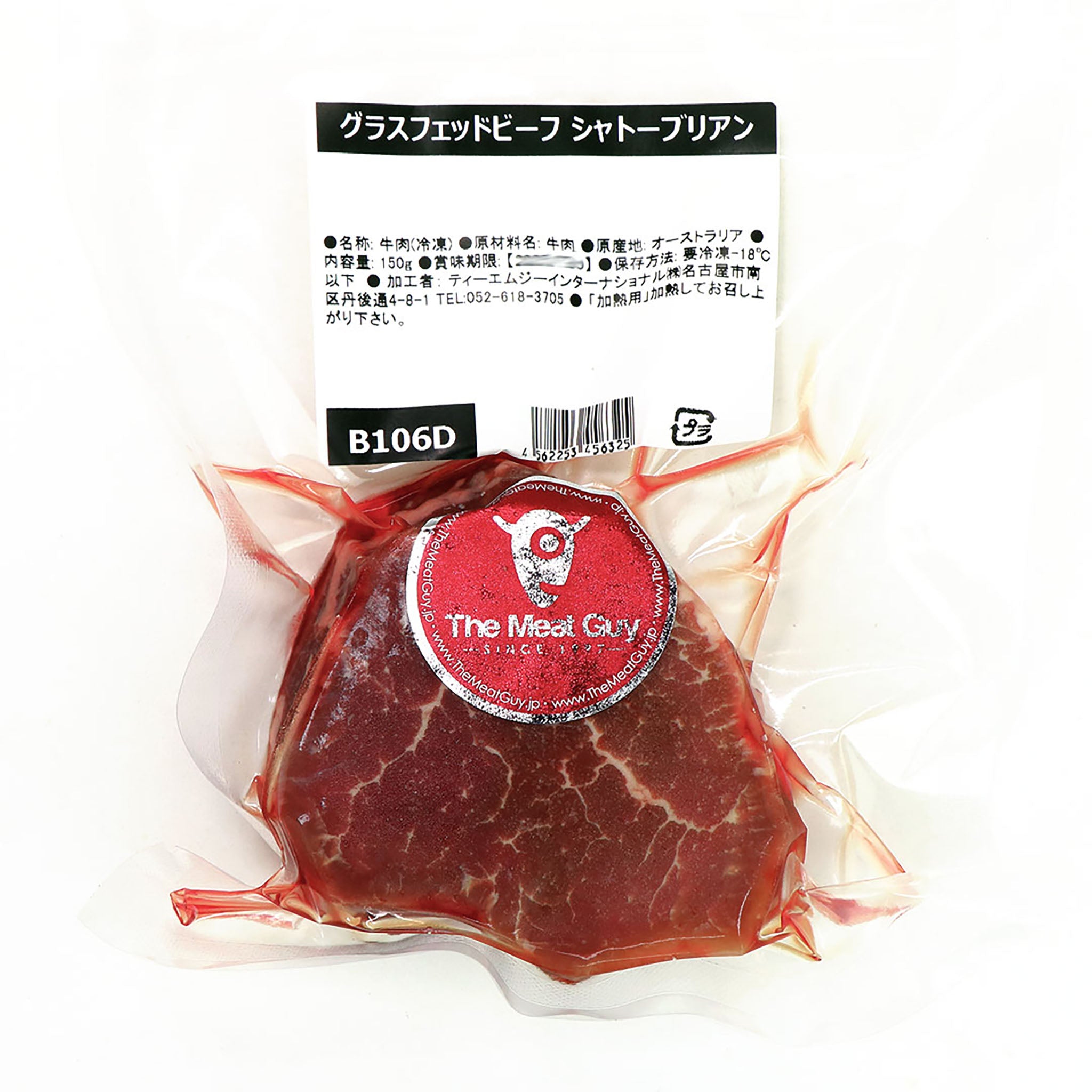 【ミートガイPremium】グラスフェッド シャトーブリアンステーキ 150g