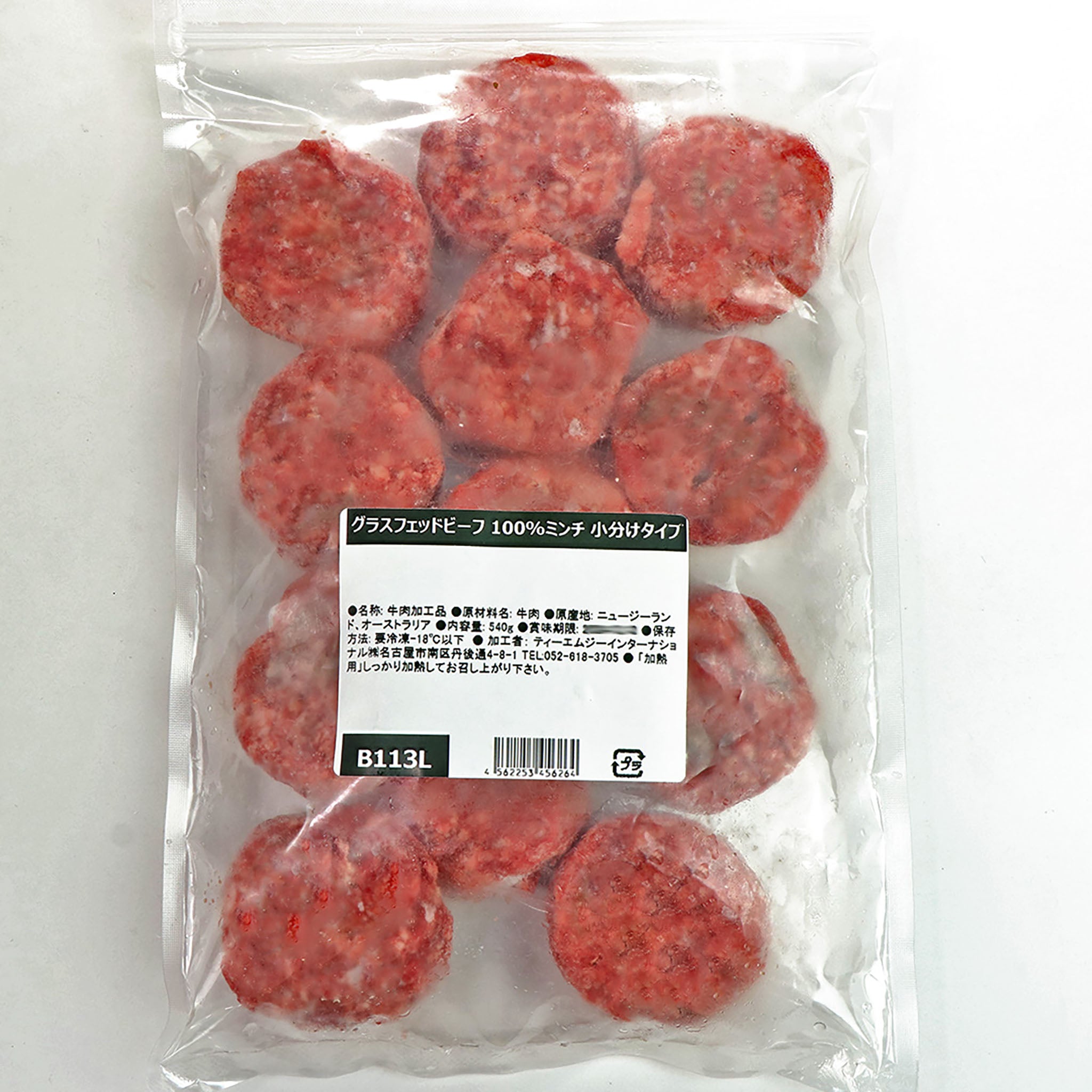 【ジッパーバッグ】100% グラスフェッド ビーフミンチ 540g (45g×12個入)