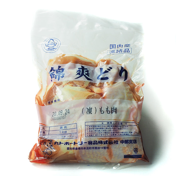 【国産銘柄鶏】錦爽どりの骨なしモモ肉 (きんそうどり) 1kg