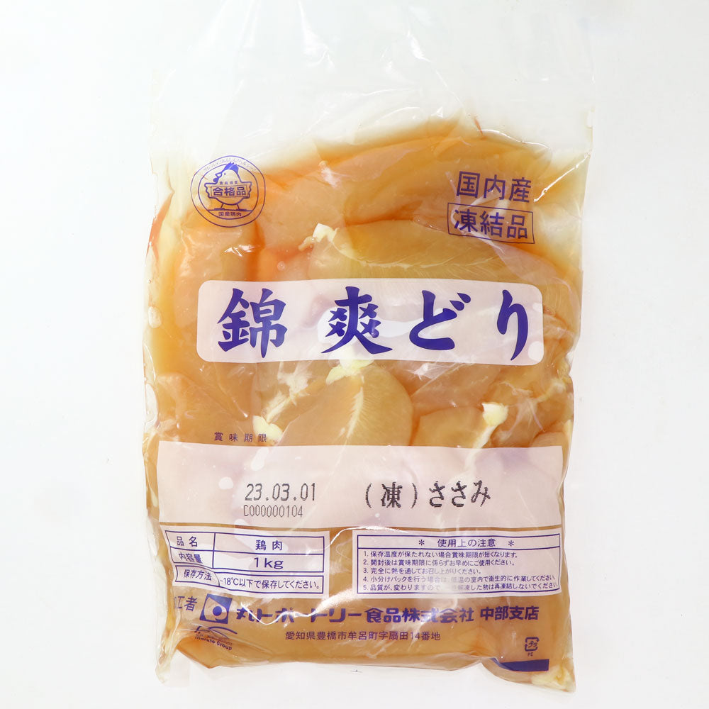 KINSOU-DORI Chicken Tenders (1kg)