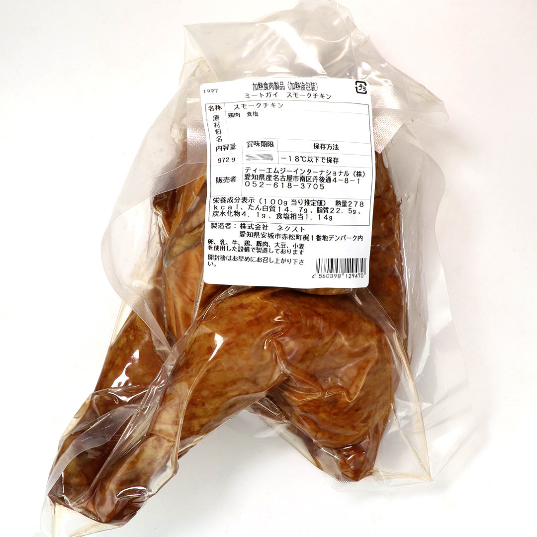 Smoked Whole Chicken (Griller) Pre-cooked 1kg