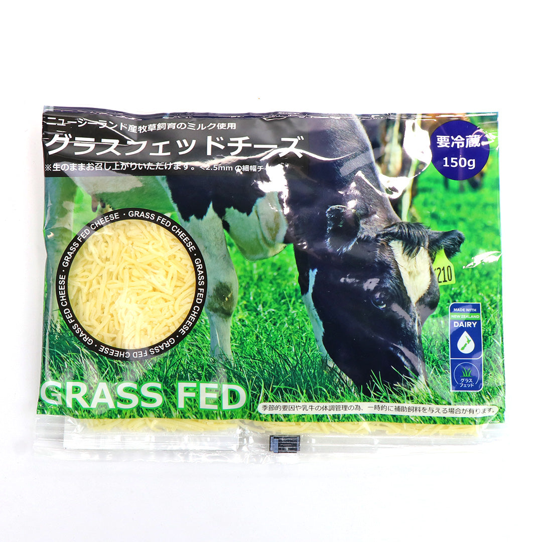ニュージーランド産グラスフェッドシュレッドチーズ 150g