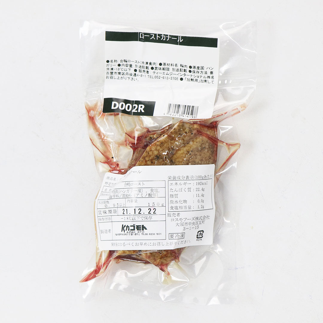 Roasted Duck 200g