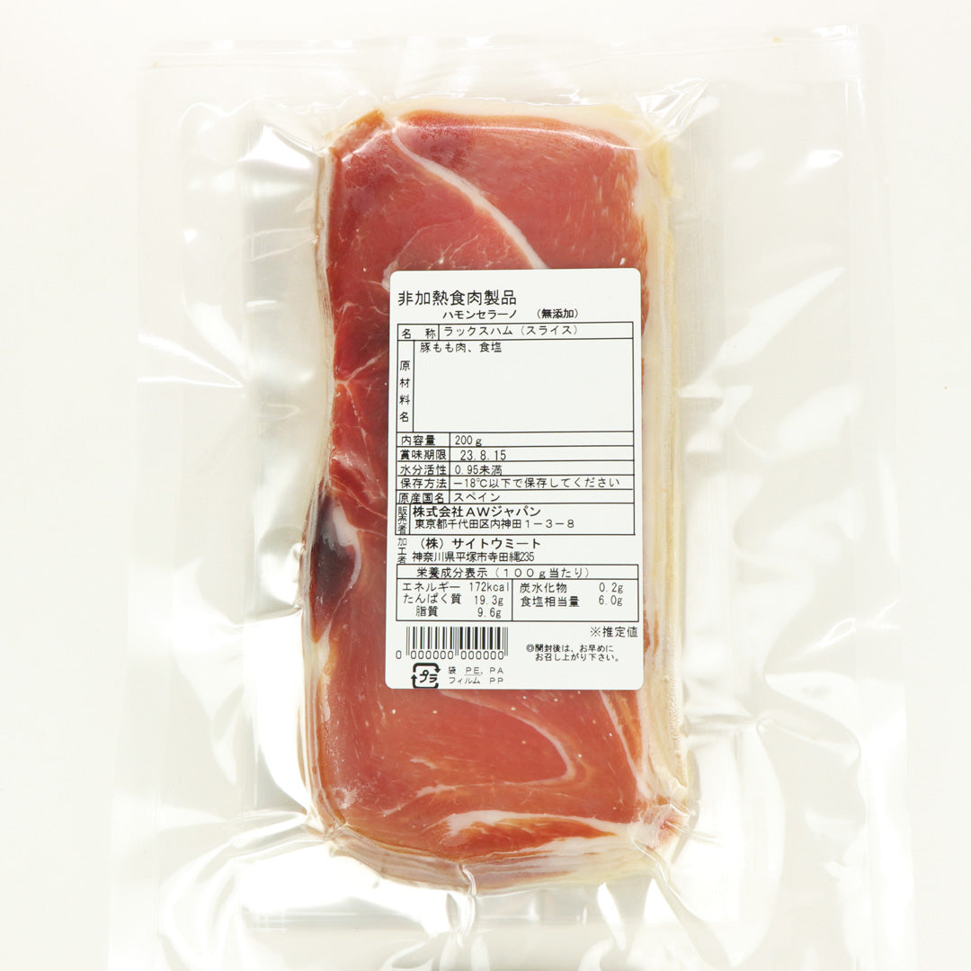 Jamon Serrano Slices 200g