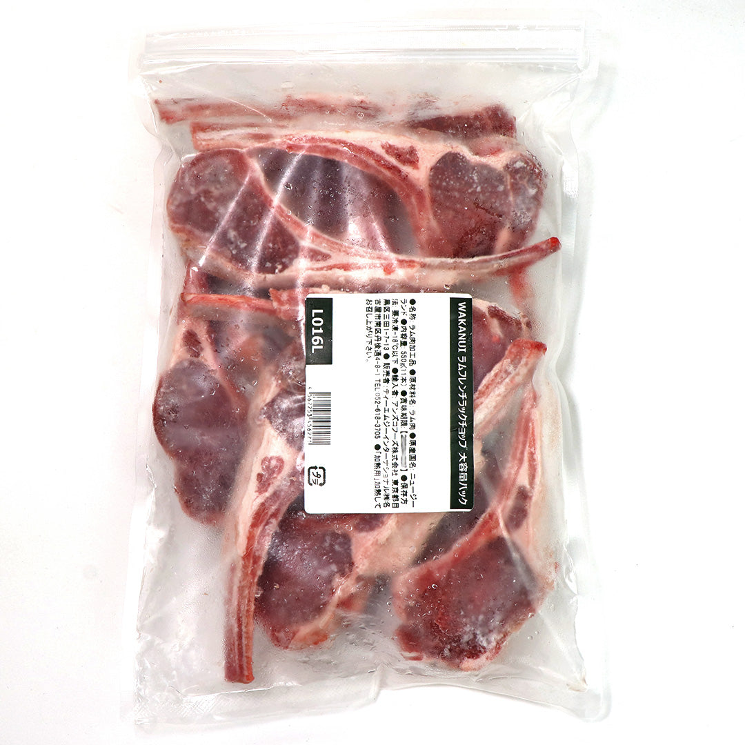 【※EXPIRY:2025/11/7 cannot select delivery date】【Zipper-Bag】WAKANUI Lamb Chops Large-size 11pc 550g