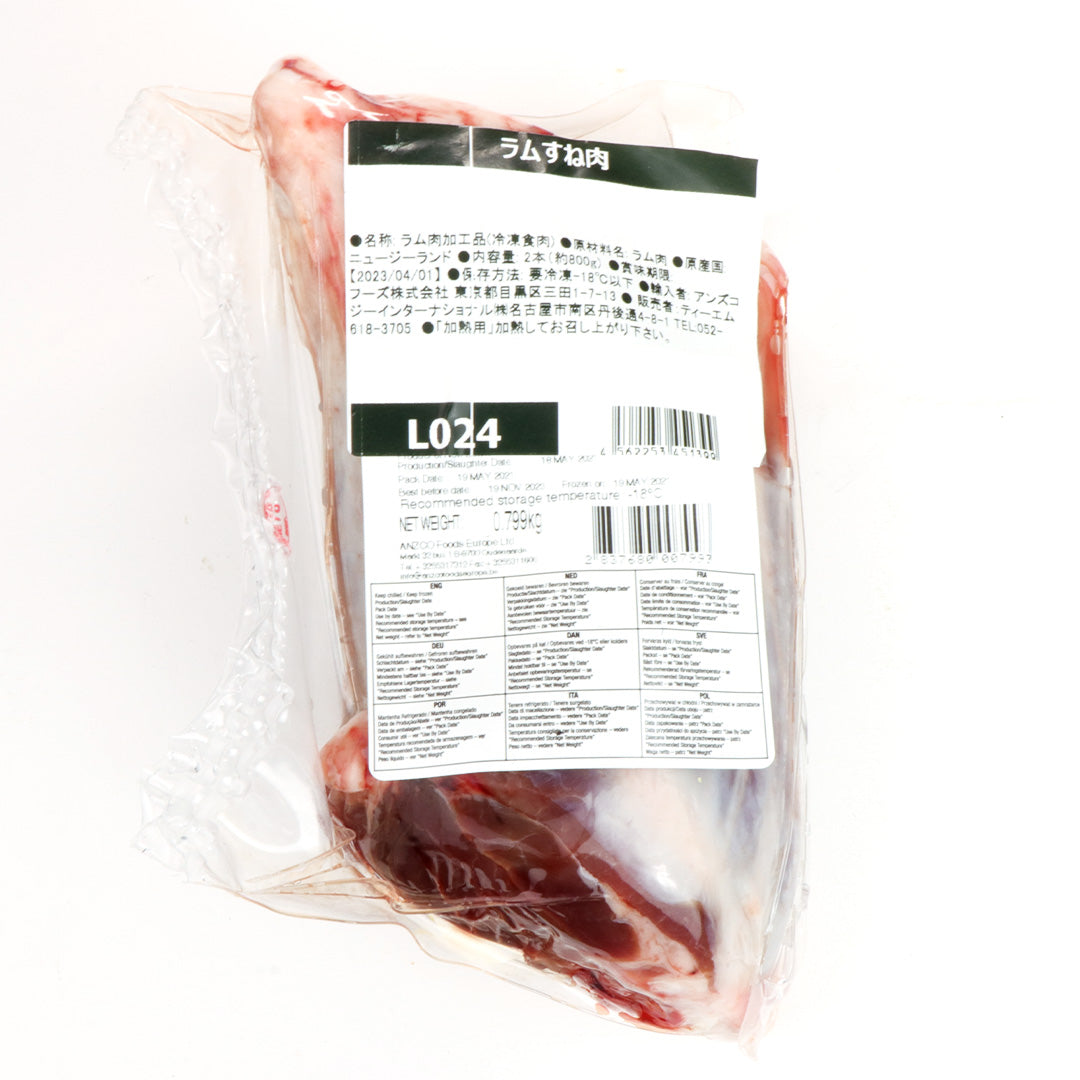ラムシャンク (骨付きラムすね肉) 2本入り 600g