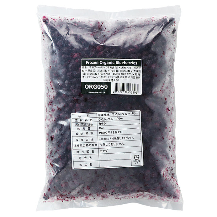 冷凍 ワイルドブルーベリー 1kg