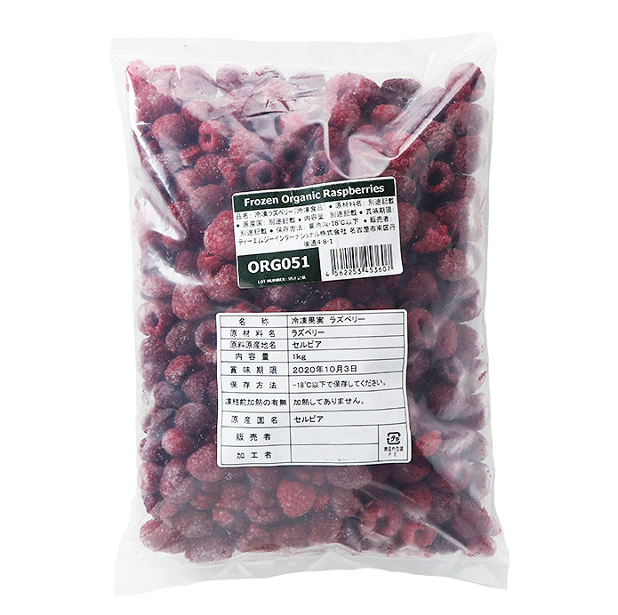 Frozen Raspberries(1kg)