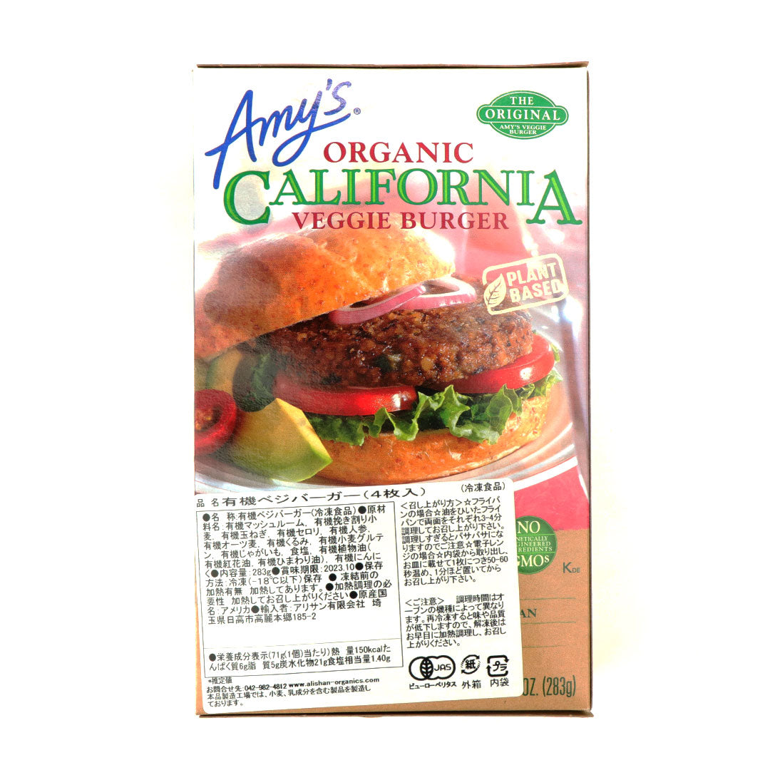 Organic Veggie Double Patties (4 pc.)