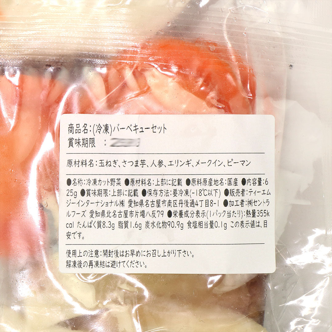 Frozen Cut Vegetable Mix (Carrot, Sweet Potato, Eringi-Mushroom, Green Bell Pepper, Onion, Potato)