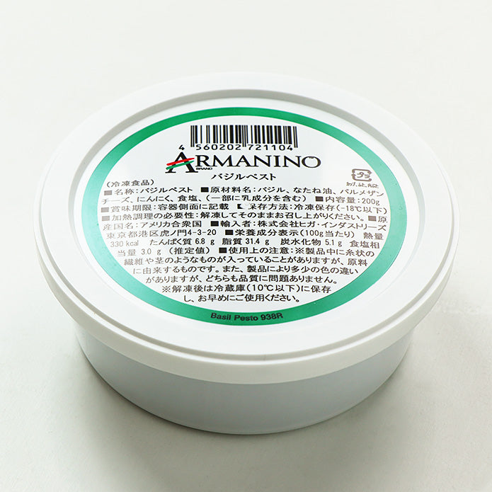 Basil Pesto 200g