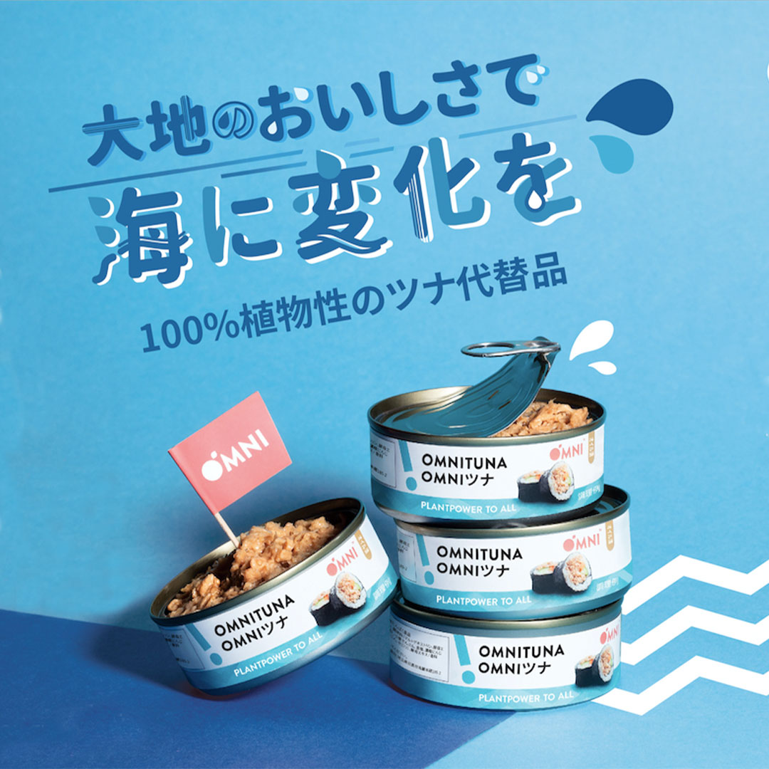 オムニツナ 缶(100%植物由来)100g