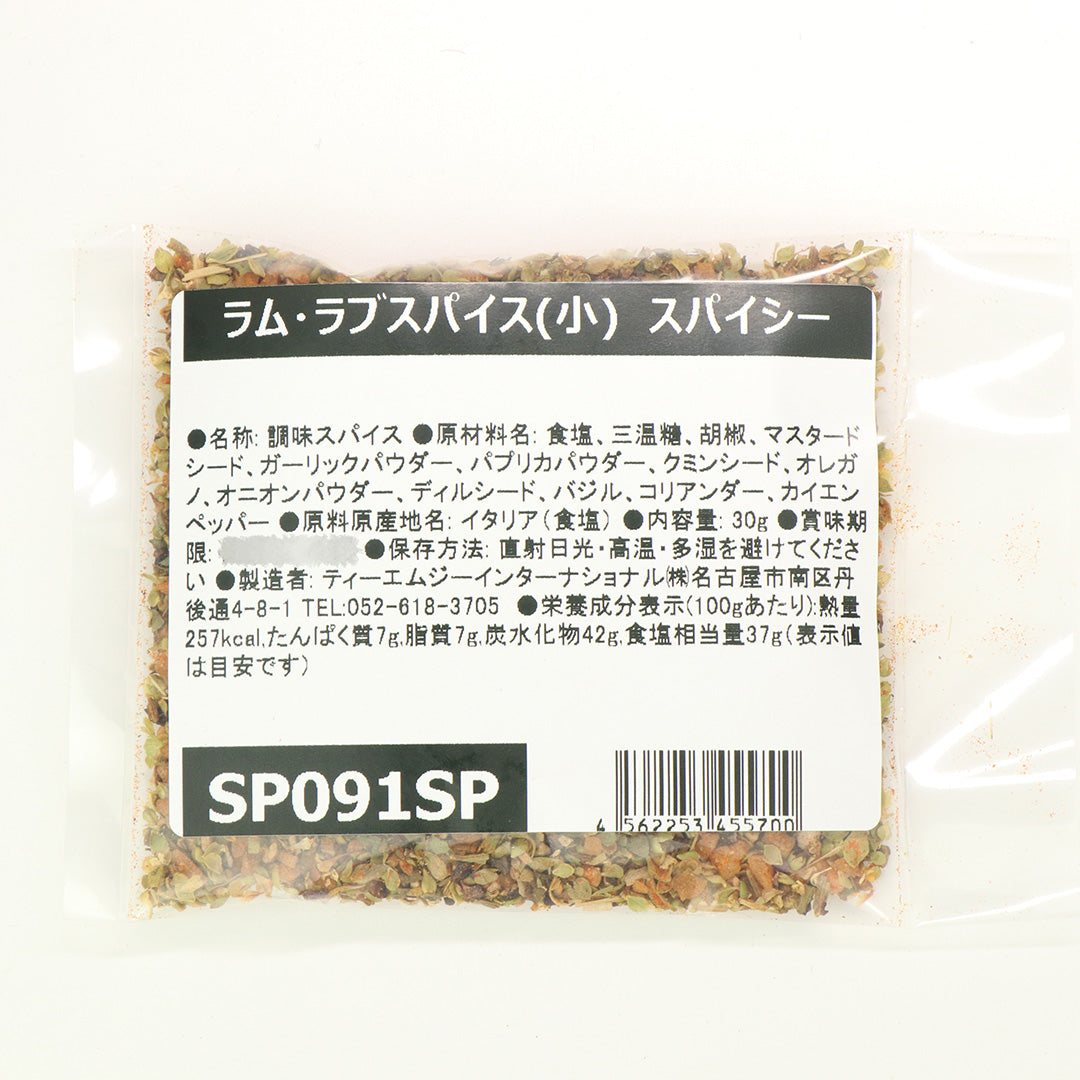 (特製スパイシースパイス付)ラムチョップ 5本 ニュージーランド産 WAKANUIスプリングラム