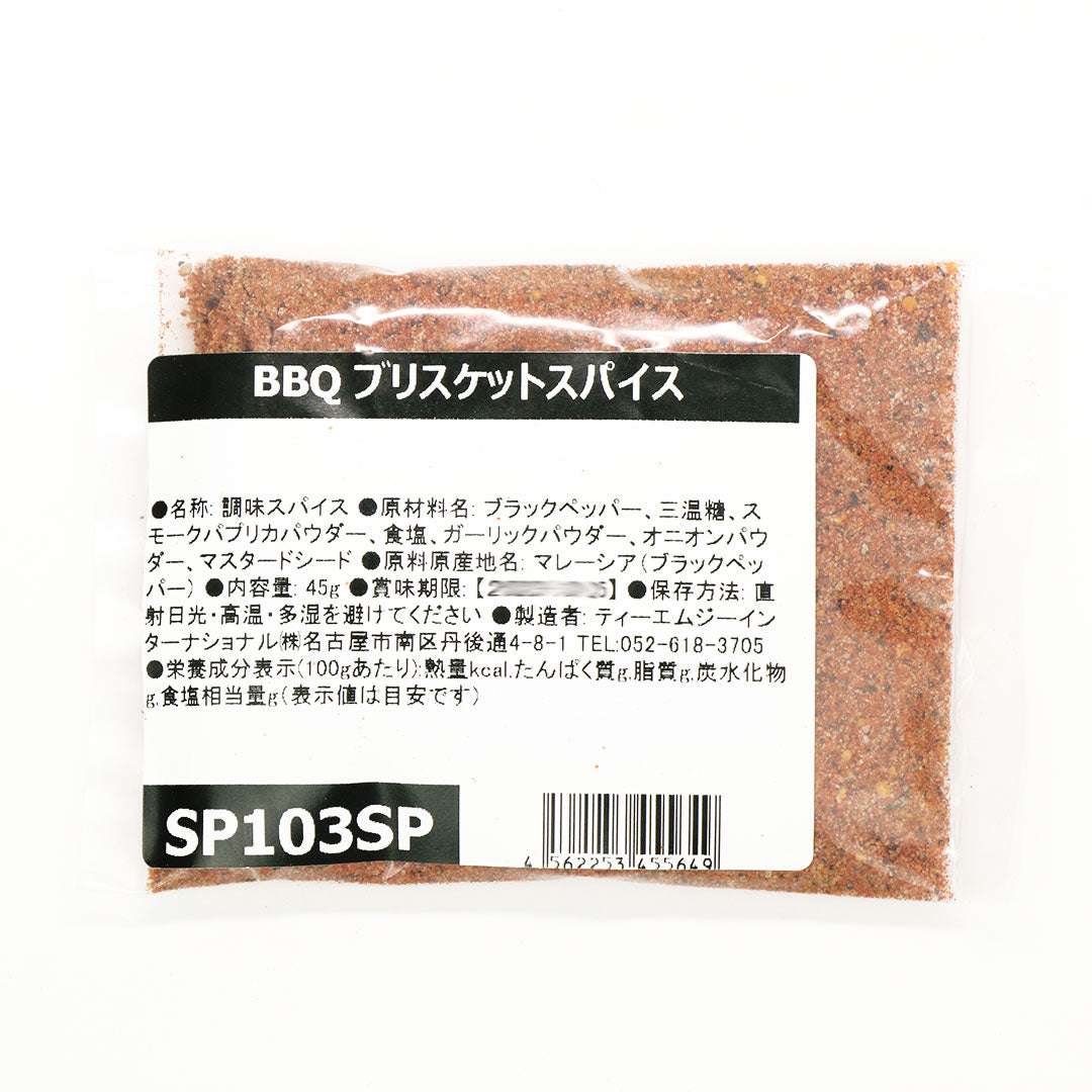 ビーフ ブリスケット 800g オリジナルスパイス付
