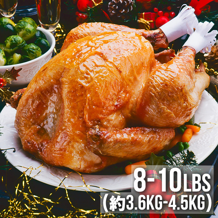 【次回2025/10月頃入荷予定】【送料無料】アメリカ産 七面鳥 ターキー 丸 8-10ポンド 4kg 8-10人用