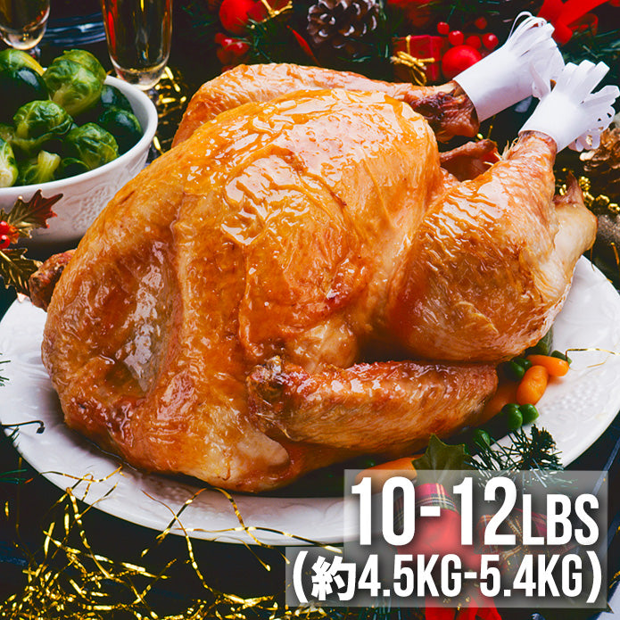 【送料無料】アメリカ産 七面鳥 ターキー 丸 10-12ポンド 5kg 10-12人用