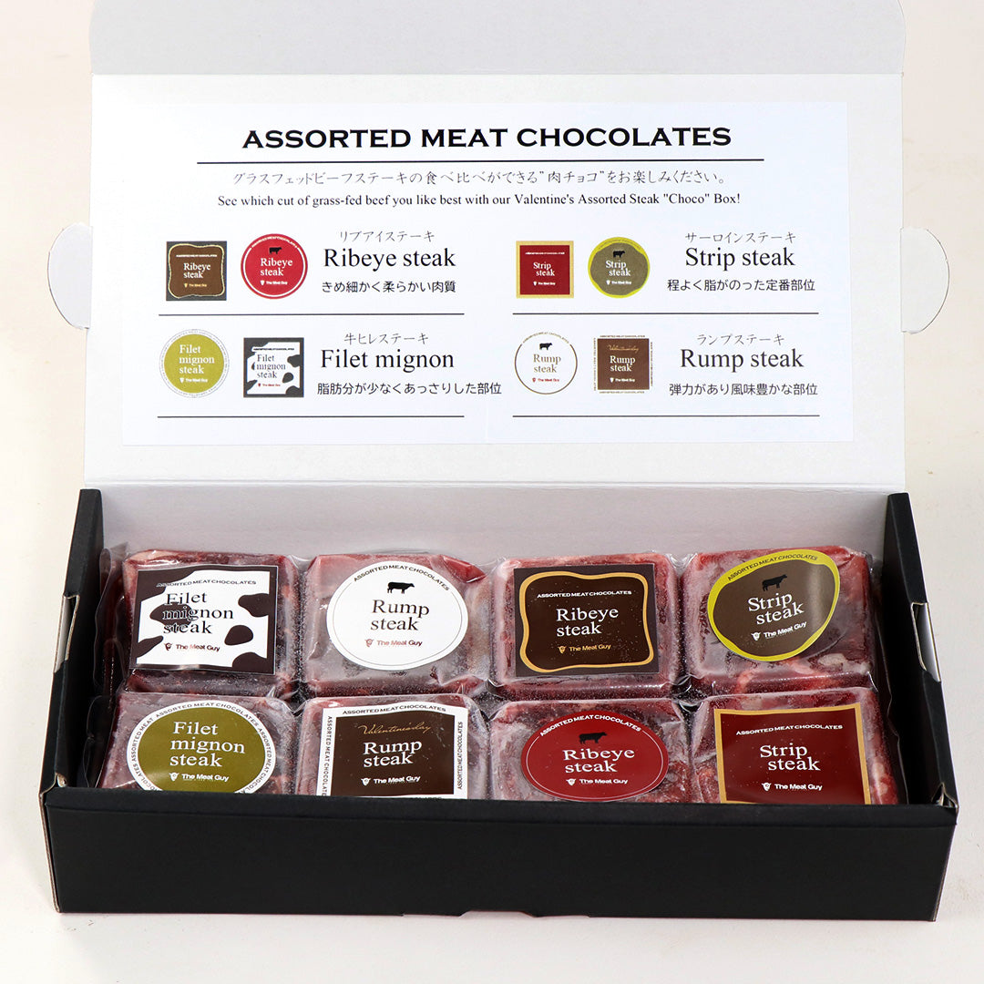 MEAT "CHOCO" BOX: ASSORTED GRASS-FED BEEF STEAK VARIETY BOX