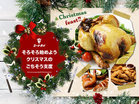 It's time to start preparing the Christmas feast 