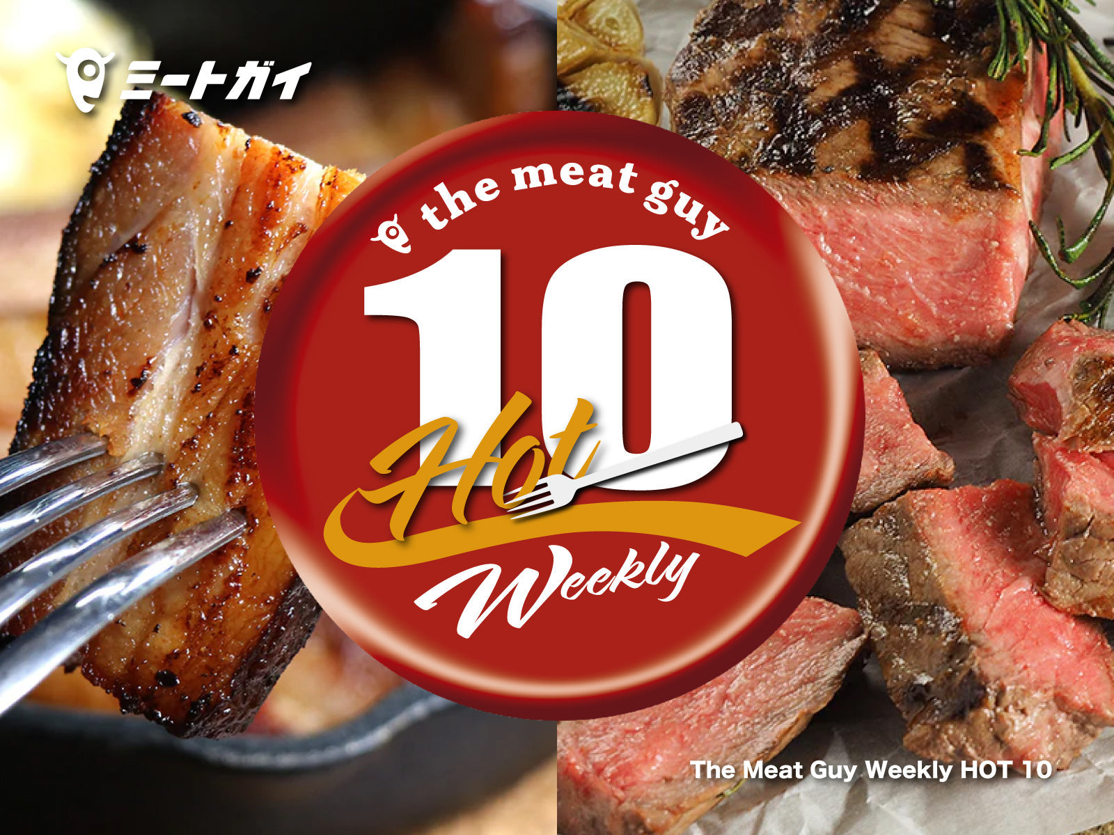 The Meat Guy Weekly HOT 10