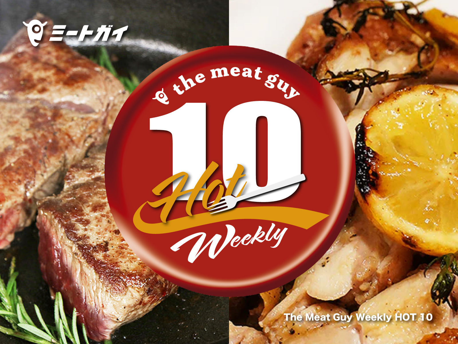 The Meat Guy Weekly HOT 10