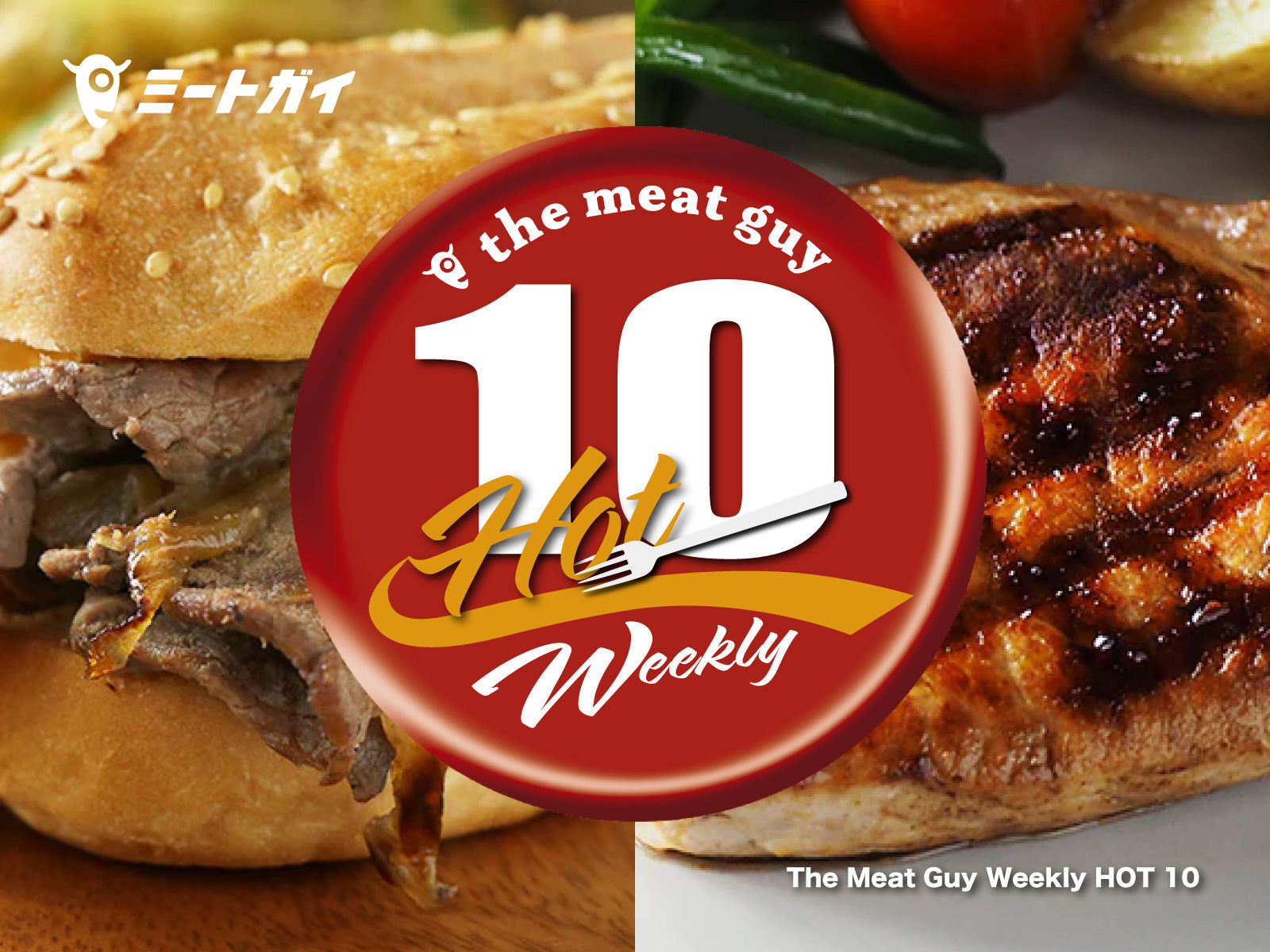 The Meat Guy Weekly HOT 10