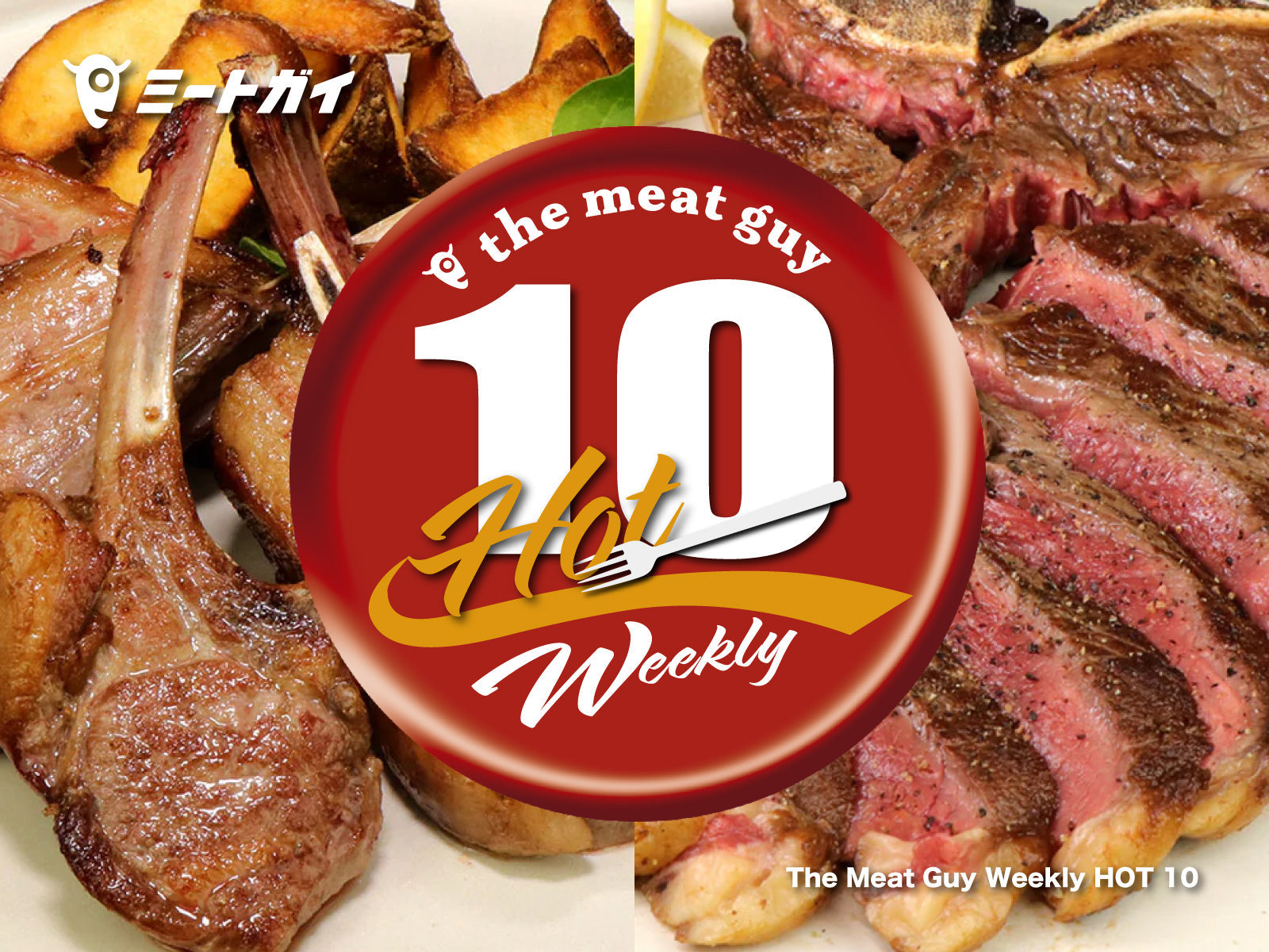 The Meat Guy Weekly HOT 10