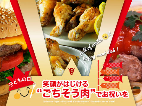 Children's Day: Celebrate with a delicious meat feast that will bring smiles all around!