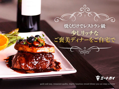 Restaurant-quality meals made easy: a luxurious dinner reward at home.
