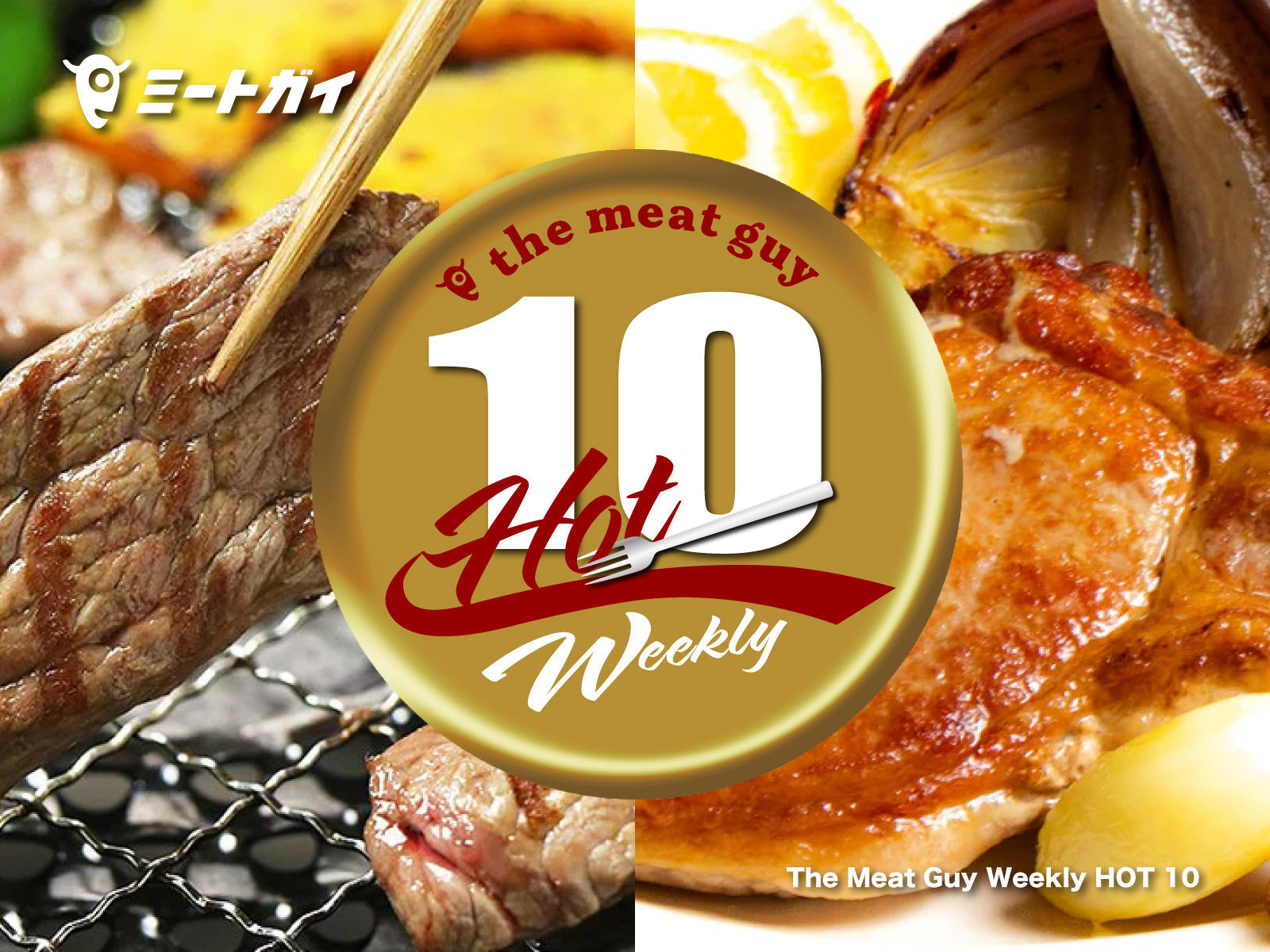 The Meat Guy Weekly HOT 10
