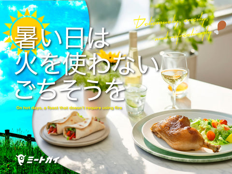 On hot days, treat yourself to a meal that doesn't require cooking.