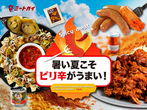 Hot and spicy food is the best in summer!