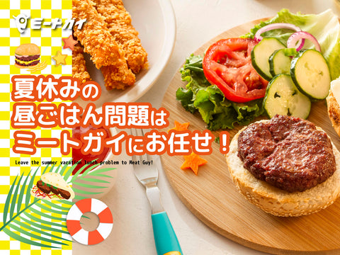 Summer break lunch problem? Leave it to Meat Guy!