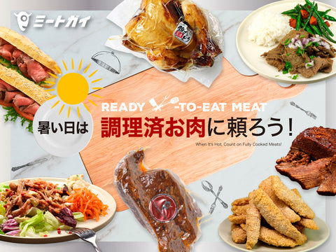 On hot days, let's rely on pre-cooked meat!