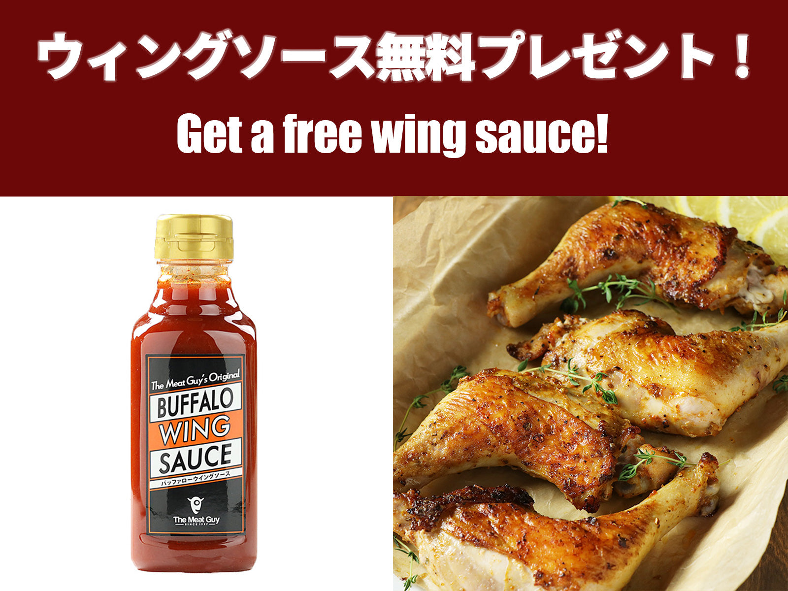 ウィングソース無料プレゼントキャンペーン実施中！