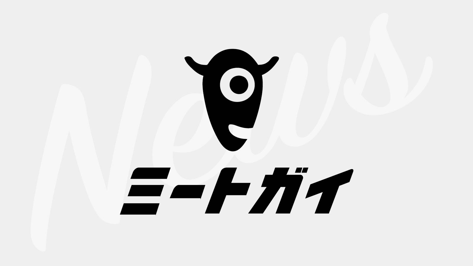 メルマガ登録再開のお知らせ