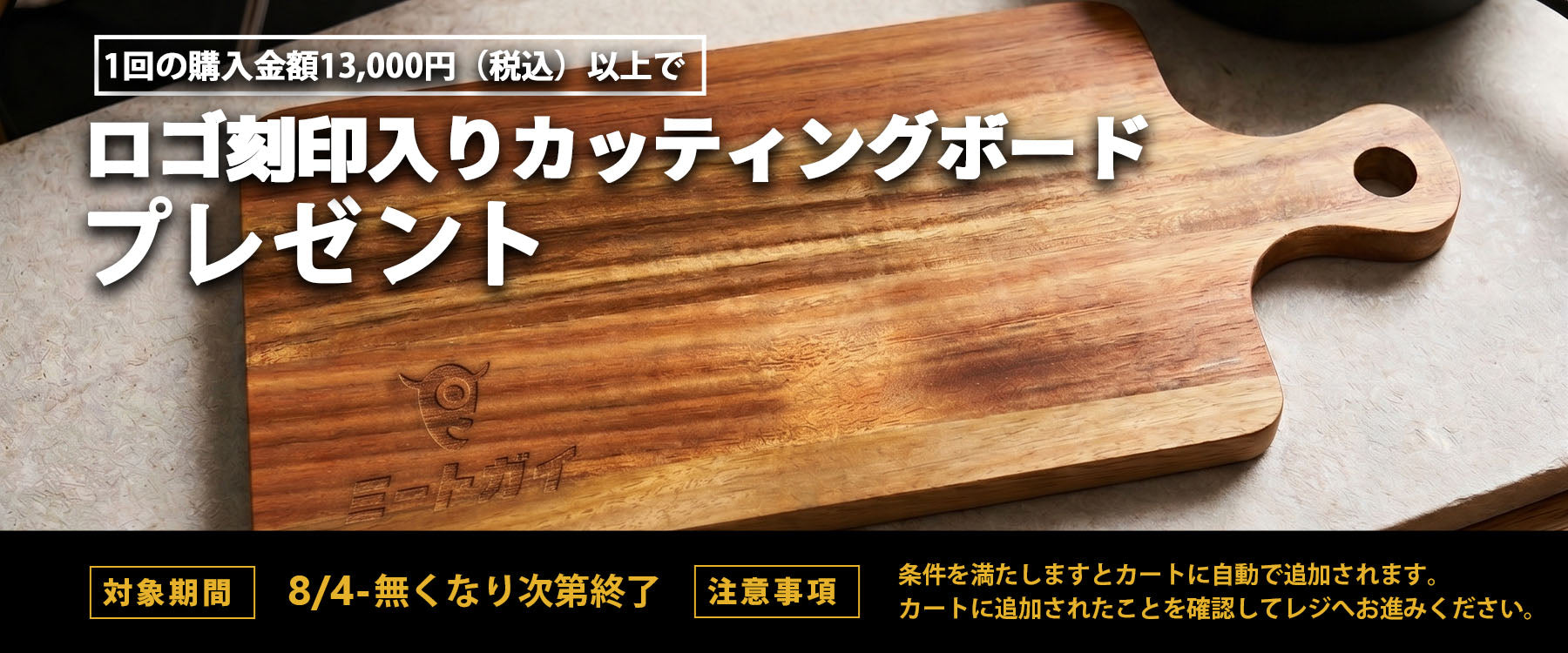 ミートガイ（The Meat Guy）公式オンラインストア