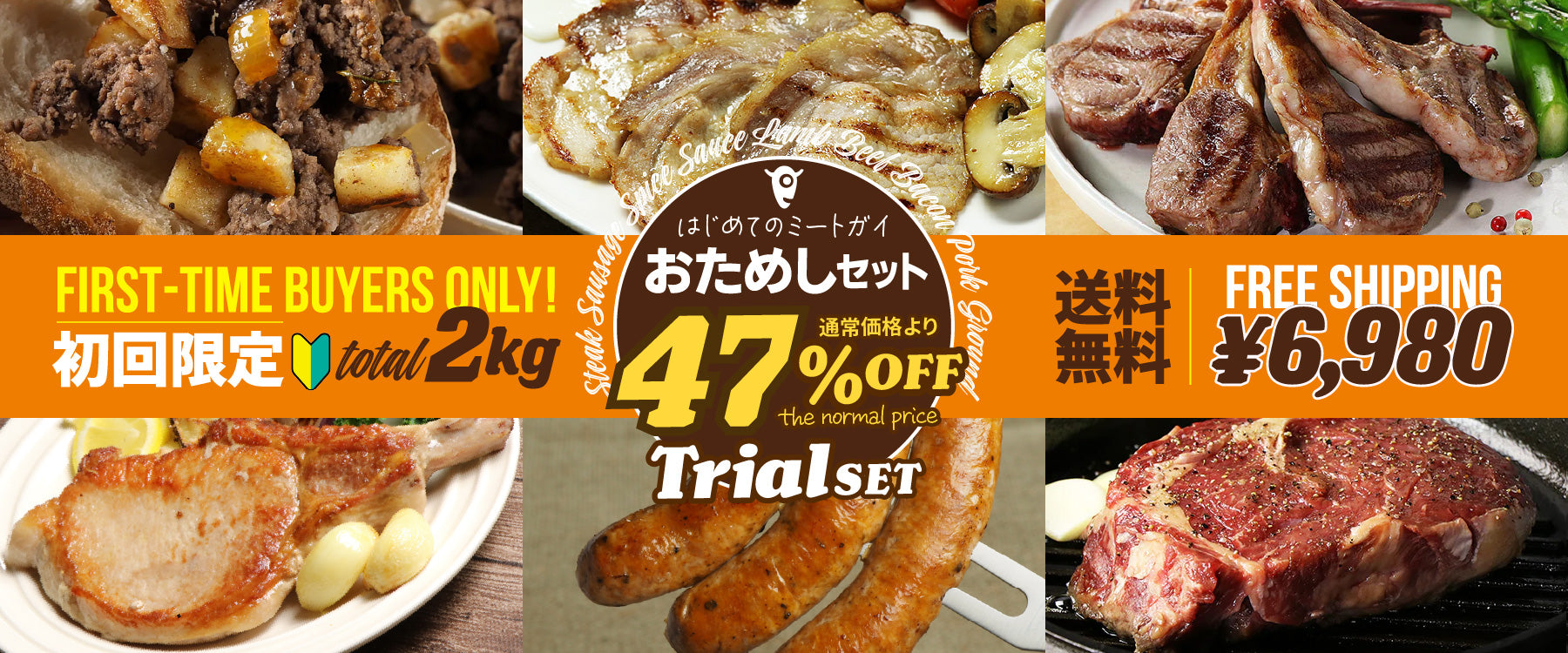 ミートガイ（The Meat Guy）公式オンラインストア
