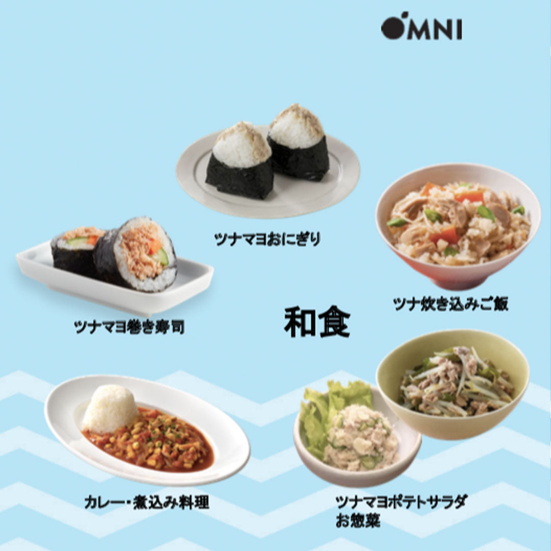 オムニツナ 缶（100％植物由来）100g
