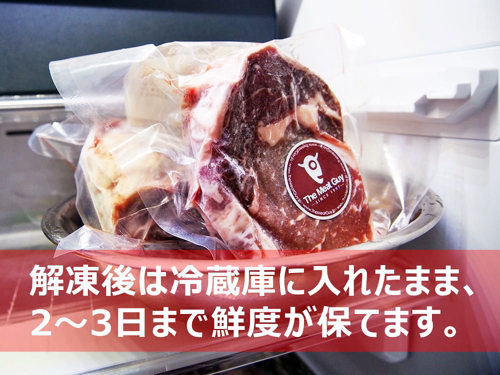 正しい解凍方法で牛肉を美味しくいただこう！