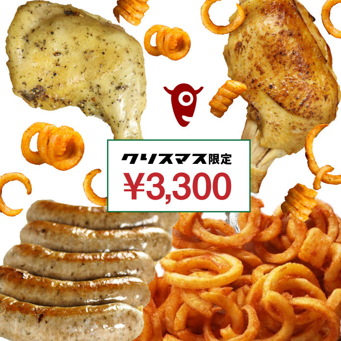【クリスマス限定】骨付きチキンで楽しむクリスマス限定セット 2-4人前