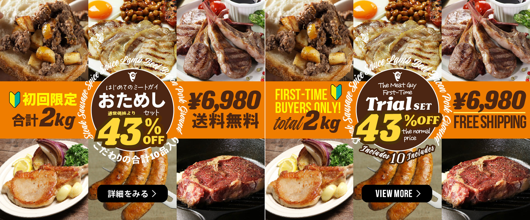 Mr. GUY　送料 ミートガイ（The Meat Guy）公式オンラインストア
