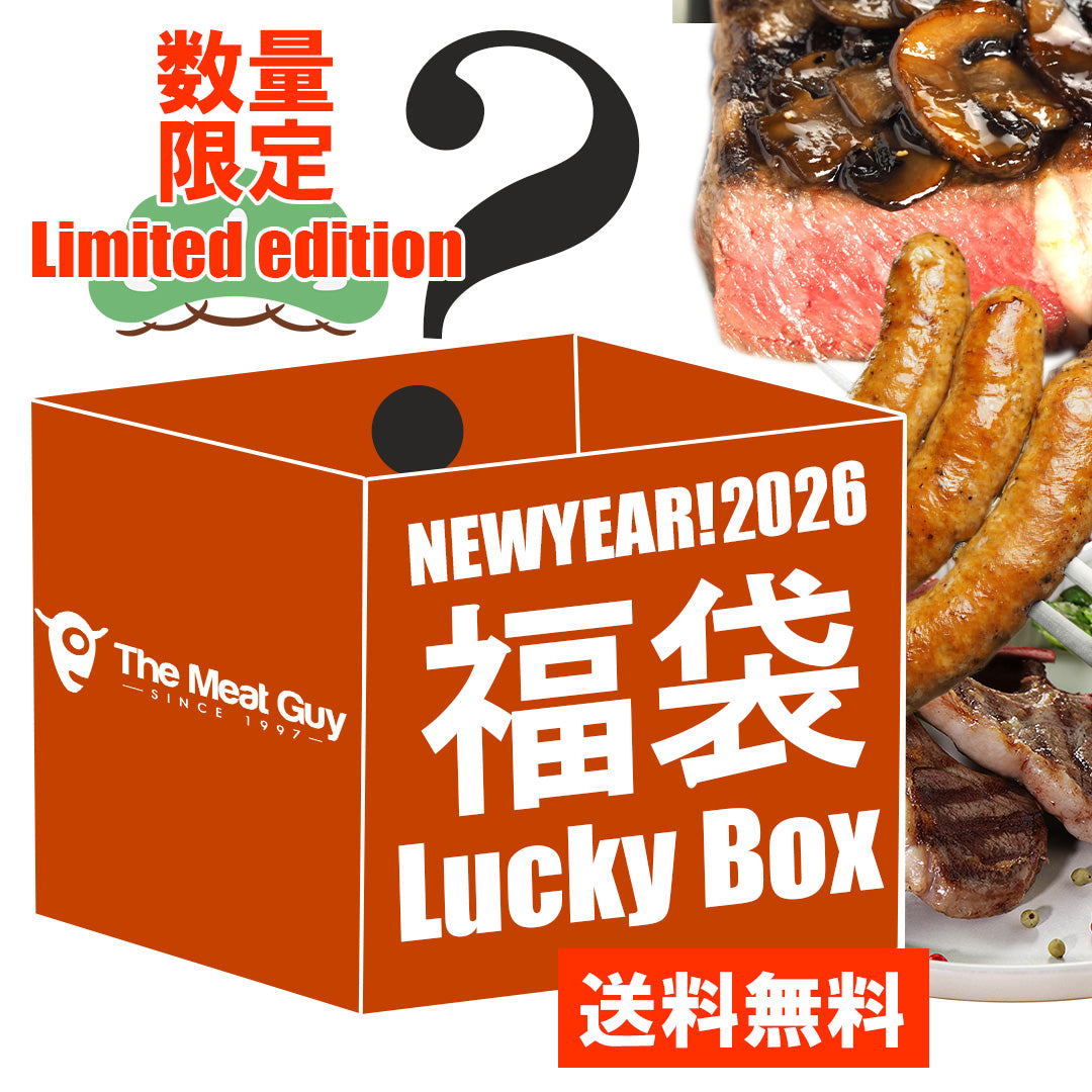 数量限定！ミートガイ 肉福袋2026