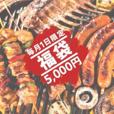 1ST OF THE MONTH EXCLUSIVE MEAT BOX! 5000YEN + FREE SHIPPING!